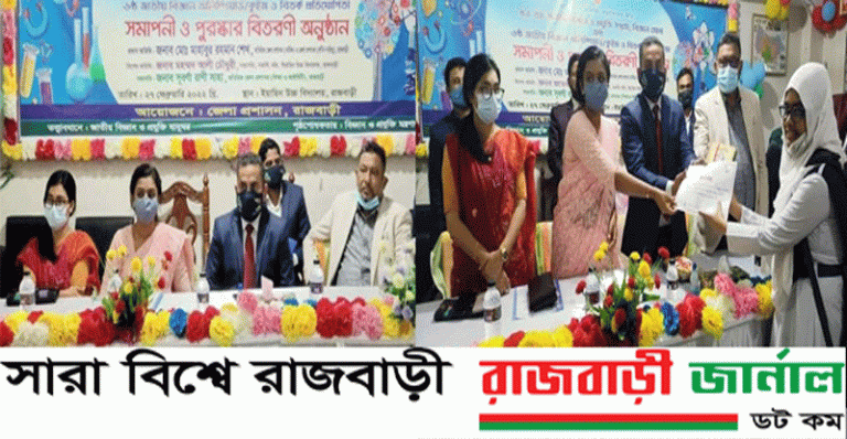 ”স্মার্ট ফোনে আসক্তি পড়াশোনার ক্ষতি” প্রতিপাদ্যে   জাতীয় বিজ্ঞান ও প্রযুক্তি যাদুঘর এর তত্ত্বাবধায়নে ও বিজ্ঞান ও প্রযুক্তি মন্ত্রনালয়ের পৃষ্ঠপোষকতায়,রাজবাড়ী জেলা প্রশাসনের আয়োজনে রোববার (২৭শে ফেব্রুয়ারি) রাজবাড়ী  ইয়াছিন উচ্চ বিদ্যালয়ে ৪৩ তম জাতীয় বিজ্ঞান ও প্রযুক্তি সপ্তাহ, বিজ্ঞান মেলা ৬ষ্ঠ জাতীয় বিজ্ঞান অলিম্পিয়াড,কুইজ ও বিতর্ক প্রতিযোগিতা সমাপনী ও পুরস্কার বিতরণী অনুষ্ঠান অনুষ্ঠিত হয়েছে।