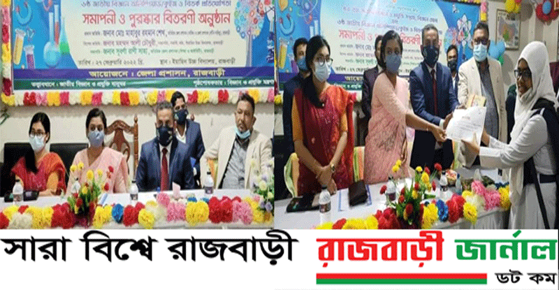 ”স্মার্ট ফোনে আসক্তি পড়াশোনার ক্ষতি” প্রতিপাদ্যে   জাতীয় বিজ্ঞান ও প্রযুক্তি যাদুঘর এর তত্ত্বাবধায়নে ও বিজ্ঞান ও প্রযুক্তি মন্ত্রনালয়ের পৃষ্ঠপোষকতায়,রাজবাড়ী জেলা প্রশাসনের আয়োজনে রোববার (২৭শে ফেব্রুয়ারি) রাজবাড়ী  ইয়াছিন উচ্চ বিদ্যালয়ে ৪৩ তম জাতীয় বিজ্ঞান ও প্রযুক্তি সপ্তাহ, বিজ্ঞান মেলা ৬ষ্ঠ জাতীয় বিজ্ঞান অলিম্পিয়াড,কুইজ ও বিতর্ক প্রতিযোগিতা সমাপনী ও পুরস্কার বিতরণী অনুষ্ঠান অনুষ্ঠিত হয়েছে।