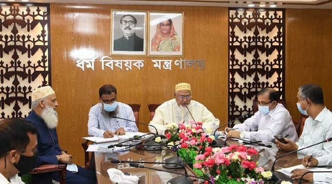 আসন্ন পবিত্র ঈদুল ফিতর-২০২২ উদযাপনে সরকারি কর্মসূচি নির্ধারণের লক্ষ্যে আজ মঙ্গলবার ধর্ম বিষয়ক মন্ত্রণালয়ের সভাকক্ষে অনুষ্ঠিত এক আন্তঃমন্ত্রণালয় সভায় এ সিদ্ধান্ত নেওয়া হয়। এতে সভাপতিত্ব করেন ধর্ম বিষয়ক প্রতিমন্ত্রী মোঃ ফরিদুল হক খান। এ সভায়, যথাযোগ্য ধর্মীয় মর্যাদা ও আনন্দমুখর পরিবেশে পবিত্র ঈদুল ফিতর উদযাপনে বিভিন্ন কর্মসূচি প্রণয়ণের পাশাপাশি তা সুষ্ঠুভাবে পালনে অন্যান্য সিদ্ধান্তও গৃহীত হয়।