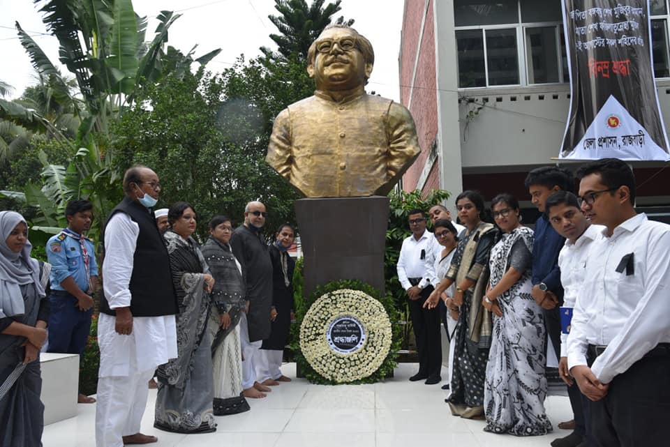 দিবসটি উপলক্ষে সোমবার সকাল ৯ টায় রাজবাড়ীর জেলা প্রশাসকের কার্যালয়ের সামনে নির্মিত জাতির জনক বঙ্গবন্ধু শেখ মুজিবুর রহমানের প্রতিকৃতিতে পুষ্পমাল্য অর্পন করেন, রাজবাড়ী-২ আসনের সংসদ সদস্য ও জেলা আওয়ামীলীগের সভাপতি মুক্তিযোদ্ধা জিল্লুল হাকিম, রাজবাড়ী-১ আসনের সংসদ সদস্য আলহাজ্ব কাজী কেরামত আলী, রাজবাড়ীর জেলা প্রশাসক আবু কায়সার খান, পুলিশ সুপার এমএম শাকিলুজ্জামান । এরপর পর্যায়ক্রমে বীর মুক্তিযোদ্বাগণ সহ সরকারি বেসরকারি বিভিন্ন দফতরের পক্ষ থেকে ও সামাজিক ও সাংস্কৃতিক সংগঠন পুষ্পমাল্য অর্পন করে। পুষ্পমাল্য অর্পনের পর রাজবাড়ী অফিসার্স ক্লাবে আলোচনা সভা ও পুরষ্কারবিতরন অনুষ্ঠান অনুষ্ঠিত হয় । এর আগে সকালে রাজবাড়ী জেলা আওয়ামী লীগ কার্যালয়ের সামনে জাতীয় পতাকা, দলীয় পতাকা, কালো পতাকা উত্তোলন এবং বঙ্গবন্ধু শেখ মুজিবুর রহমানের প্রতিকৃতিতে পুষ্পমাল্য অর্পন ও পরে বেলা বারোটার দিকে আলোচনা সভা ও দোয়ার মাহফিলের আয়োজন করেন আওয়ামী লীগ ও এর সহযোগি সংগঠনের নেতাকর্মীরা। কর্মসুচীতে জেলা আওয়ামী লীগের সভাপতি রাজবাড়ী-২ আসনের সংসদ সদস্য মুক্তিযোদ্ধা জিল্লুল হাকিম, রাজবাড়ী-১ আসনের সংসদ সদস্য আলহাজ্ব কাজী কেরামত আলী, সাধারণ সম্পাদক কাজী ইরাদত আলী, সংরক্ষিত নারী আসনের সংসদ সদস্য সালমা চৌধুরী রুমা, সংরক্ষিত নারী আসনের সংসদ সদস্য এড. খোদেজা নাসরিন আক্তার হোসেনসহ আওয়ামী লীগ ও এর সহযোগি সংগঠনের নেতাকর্মীরা উপস্থিত ছিলেন