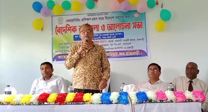 কেয়ারগিভারস ইনস্টিটিউট অব রাজবাড়ী'র প্রধান নির্বাহী কর্মকর্তা(সিও) মোহাম্মদ শাহরিয়ার রিয়াজের সভাপতিত্বে প্রধান অতিথী হিসেবে বক্তব্য রাখেন- রাজবাড়ী সরকারি কলেজের অধ্যক্ষ প্রফেসর মোহাম্মদ মোস্তাফিজুর রহমান, প্রধান বক্তা হিসেবে বক্তব্য রাখেন- বাংলাদেশ ড্রিম টাচ্ গ্রুপের চেয়ারম্যান মোঃ আনোয়ার হোসেন। বিশেষ অতিথীর বক্তৃতা করেন- বরিশাল ইউনিকেয়ার হেলথ এন্ড টেকনিক্যাল টেনিং ইনস্টিটিউটের অধ্যক্ষ মোঃ মিনাজ খান, মানবাধিকার প্রতিষ্ঠা ও বাস্তবায়ন সংস্থা বরিশাল বিভাগীয় কমিটির সভাপতি মোঃ হুমায়ূন কবির, রাজবাড়ী কলেজ অব ইঞ্জিনিয়ারিং টেকনোলজির শিক্ষক মোঃ নাদিম উদ্দিন ও অত্র প্রতিষ্ঠানের ৩য় ব্যাচের শিক্ষার্থী রুপা কর্মকার প্রমূখ। এ সময়, কেয়ারগিভারস ইনস্টিটিউট অব রাজবাড়ী এর প্রশিক্ষক লিটন মাহমুদ, আয়েশা আক্তার, হিসাব রক্ষক ও কম্পিউটার অপারেটর রাজু আহম্মেদ।