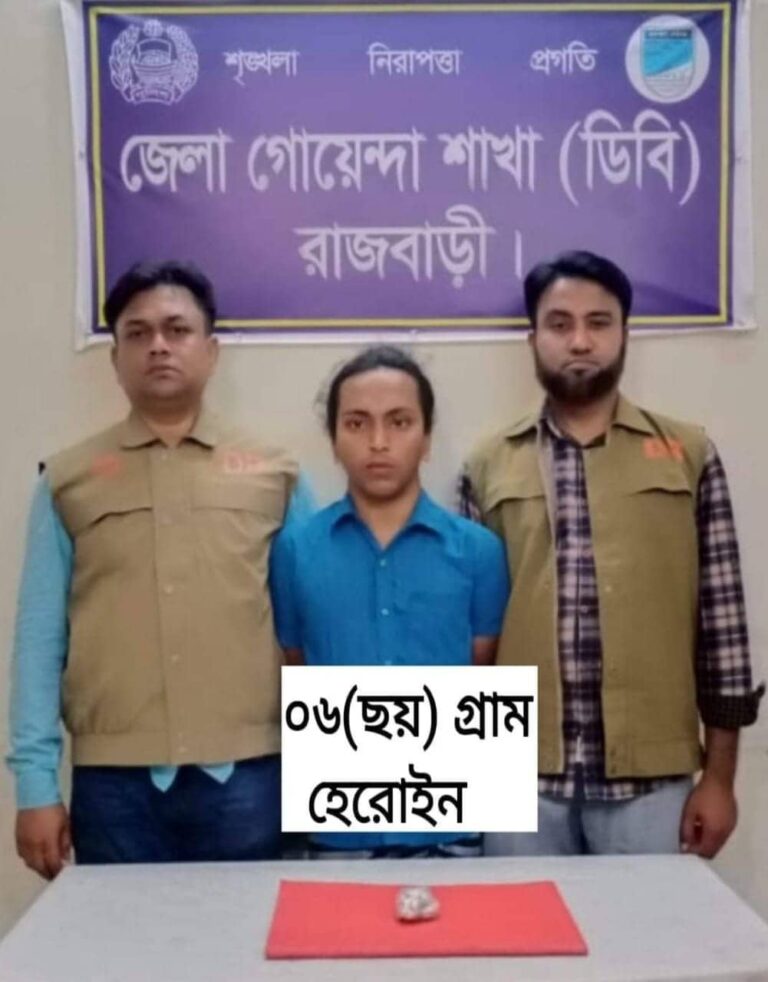 বৃহপ্রতিবার ২৭ অক্টোবর বিকেল ৫ টা ৪৫ মিনিটের সময় দৌলতদিয়া পুরাভিটা থেকে আটক করেছে রাজবাড়ী ডিবি পুলিশ। আটককৃত মাদক কারবারি হলো গোয়ালন্দ উপজেলার উত্তর দৌলতদিয়া সোহরাব মন্ডল পাড়ার মোক্তার মন্ডল ও মাতা দুঃখিনী বেগমের ছেলে আকাশ(২৫)। ডিবি পুলিশ সূত্রে জানা যায়, গোপন সংবাদের ভিত্তিতে এস আই মোহাম্মদ মোজাম্মেল হকও এস আই মোতালেব হোসেন সঙ্গীয় ফোর্সসহ রাজবাড়ী জেলার গোয়ালন্দ থানাধীন উত্তর দৌলতদিয়া পুরাভিটা সাকিস্থ জৈনেক মোজাম্মেল শেখের বাড়ীর সামনে রাস্তার উপর হইতে আসামী আকাশ মন্ডল কে ৬ গ্রাম হেরোইনসহ আটক করা হয়।যার আনুমানিক মূল্য ৬০ হাজার টাকা। এ ব্যাপারে গোয়ালন্দ ঘাট থানায় মাদকদ্রব্য নিয়ন্ত্রণ আইনে মামলা রুজু প্রক্রিয়াধীন।