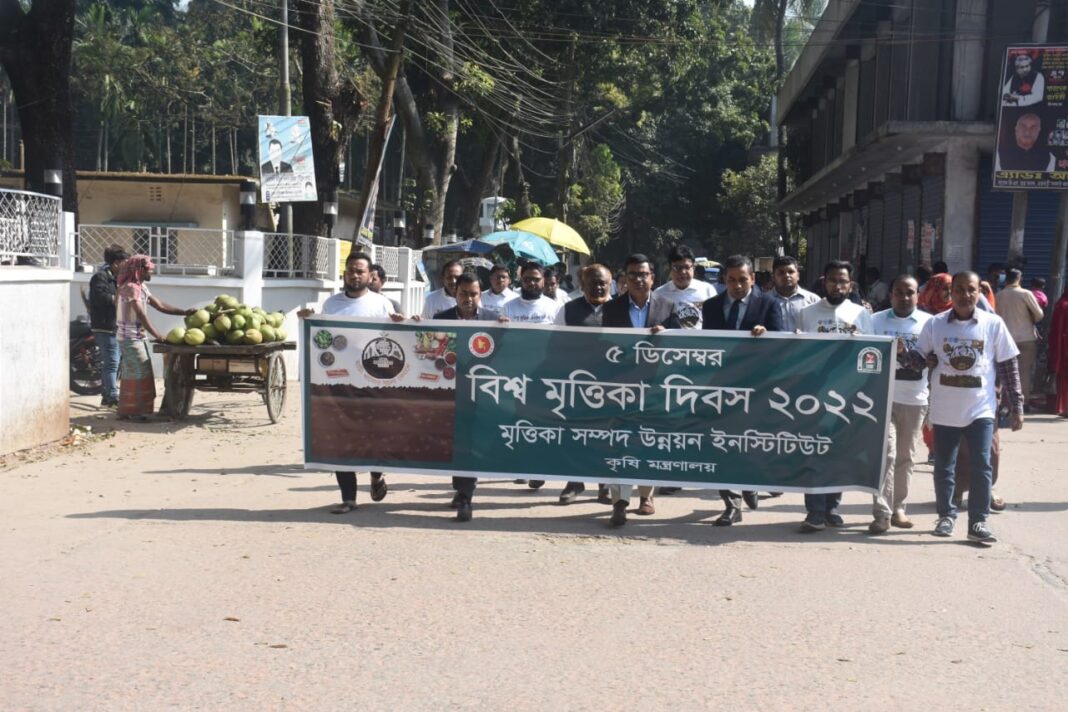 ৫ ডিসেম্বর (সোমবার) মৃত্তিকা সম্পদ উন্নয়ন ইনস্টিটিউট এর আয়োজনে বিশ্ব মৃত্তিকা দিবস ২০২২ পালন করা হয়। দিবস উপলক্ষ্যে বর্নাঢ্য শোভাযাত্রা ও আলোচনা সভা অনুষ্ঠিত হয়। ফরিদপুর আঞ্চলিক কার্যালযয়ের প্রধান বৈজ্ঞানিক কর্মকর্তা এস আর ডি আই ড. মো: নুরুল হুদা আল মামুন এর সভাপতিত্বে, জেলা প্রশাসকের সম্মেলন কক্ষে আলোচনা সভায় প্রধান অতিথি হিসেবে উপস্থিত ছিলেন রাজবাড়ী জেলা প্রশাসক আবু কায়সার খান।