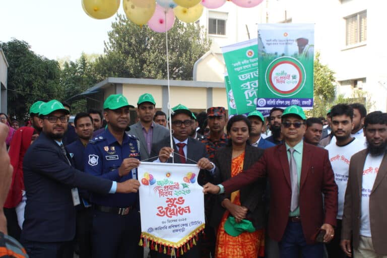 'প্রবাসীর কল্যান, মর্যাদা-আমাদের অঙ্গিকার , স্মার্ট বাংলাদেশ গড়ায় তারাও সমান অংশীদার ' এই প্রতিপাদ্যে রাজবাড়ীতে নানা আয়োজনে জাতীয় প্রবাসী দিবস পালিত হয়েছে। এ উপলক্ষ্যে