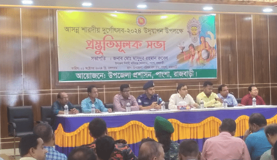 প্রস্ততি মূলক সভায় উপজেলা নির্বাহী অফিসার (ভারপ্রাপ্ত) মোহাম্মদ মাসুদুর রহমান রুবেল এর সভাপতিত্বে উপস্থিত ছিলেন- পাংশা