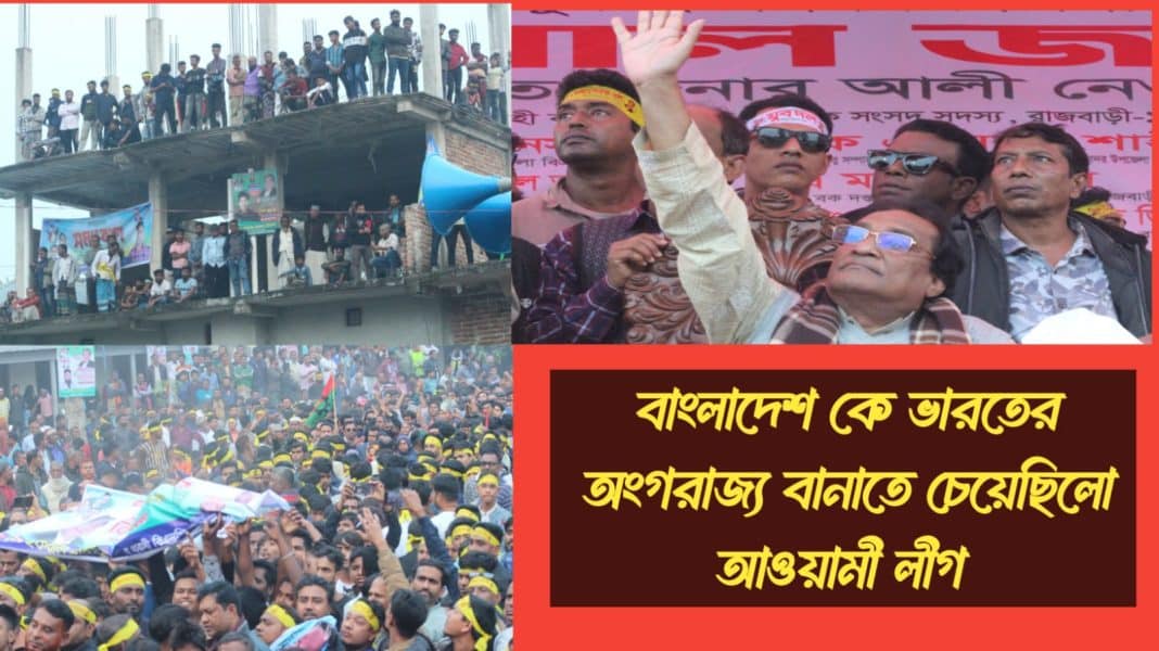 রাজবাড়ীর বসন্তপুর ইউনিয়ন বিএনপির জনসভায় প্রধান অতিথির বক্তব্য রাখেন রাজবাড়ী-০১ আসনের সাবেক এমপি , বিএনপির জাতীয় নির্বাহী কমিটির সদস্য আলী নেওয়াজ মাহমুদ খৈয়ম ।।