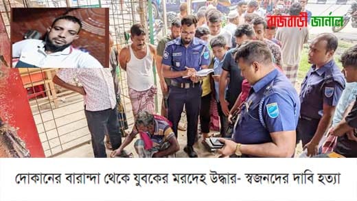 রুবেল সরদার শহরের দক্ষিণ ভবানীপুর (কাহার পাড়া) এলাকার মৃত আলম সরদার ওরফে আলোর ছেলে।