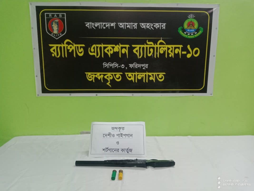 রাজবাড়ী জেলার পাংশায় অভিযান পরিচালনা করে একটি দেশীয় তৈরি পাইপগান ও ২টি তাজা কার্তুজ উদ্ধার করেছে র‍্যাব -১০