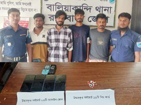 রাজবাড়ীর বালিয়াকান্দি থানা পুলিশের অভিযানে অনলাইন প্রতারণা মামলায় আন্তঃজেলা প্রতারক চক্রের চার সদস্যকে গ্রেপ্তার করা হয়েছে। এ সময়
