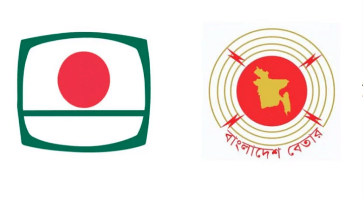গণমাধ্যম সংস্কার কমিশনের সুপারিশ অনুযায়ী সরকারি মালিকানাধীন বাংলাদেশ টেলিভিশন (বিটিভি) ও বাংলাদেশ
