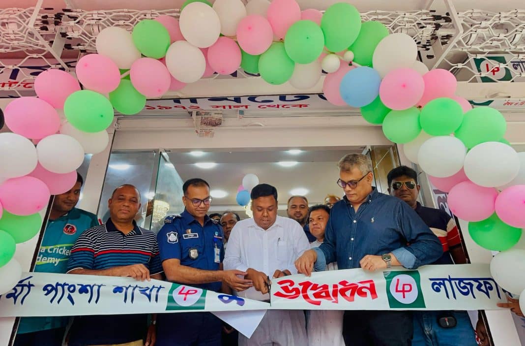 উৎসাহ উদ্দীপনার মধ্য দিয়ে লাজফার্মার পাংশা শাখার শুভ উদ্বোধন করা হয়েছে। সোমবার (২ জুন) পাংশা সাব- রেজিস্ট্রার অফিস সংলগ্ন বিসমিল্লাহ টাওয়ারে লাজফার্মার ১১১তম শাখার উদ্বোধন ও দোয়া অনুষ্ঠান অনুষ্ঠিত হয়। রাজবাড়ী জেলা