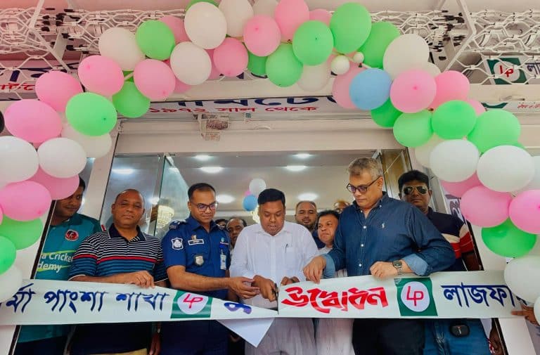 উৎসাহ উদ্দীপনার মধ্য দিয়ে লাজফার্মার পাংশা শাখার শুভ উদ্বোধন করা হয়েছে। সোমবার (২ জুন) পাংশা সাব- রেজিস্ট্রার অফিস সংলগ্ন বিসমিল্লাহ টাওয়ারে লাজফার্মার ১১১তম শাখার উদ্বোধন ও দোয়া অনুষ্ঠান অনুষ্ঠিত হয়। রাজবাড়ী জেলা