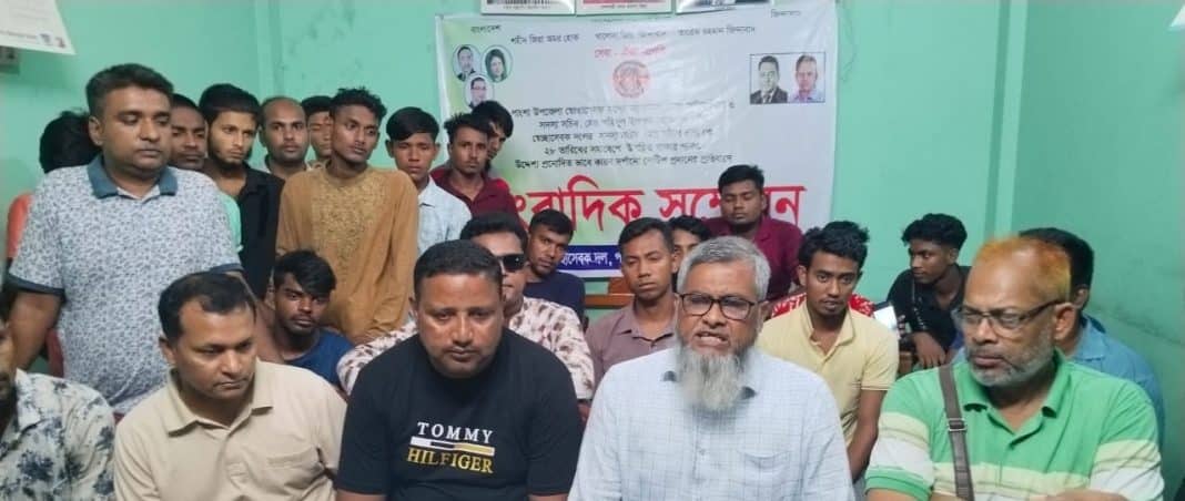 বৃহস্পতিবার (৫ জুন) সন্ধ্যায় পাংশার আজিজ সরদার বাসস্ট্যান্ড এলাকায় উপজেলা স্বেচ্ছাসেবক দল ও পৌর স্বেচ্ছাসেবক দলের উদ্যোগে এক সংবাদ সম্মেলন অনুষ্ঠিত হয়।