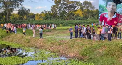 রাজবাড়ীতে নিখোঁজের দুইদিন পর পরিত্যাক্ত পুকুর থেকে মোঃ ফরহাদ হোসেন আদর (১৬) নামে এক কিশোরের মরদেহ উদ্ধার করেছে পুলিশ । আদরের স্বজনদের দাবি কেউ তাকে হত্যা করে পুকুরে ফেলে গেছে ।