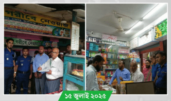 রাজবাড়ীতে ভোক্তা-অধিকার সংরক্ষণ অধিদপ্তরের অভিযানে হোটেল গরীবে নেওয়াজ ও মেসার্স এস এম ফার্মেসী কে মোট ১০ হাজার টাকা জরিমানা করা হয়েছে।