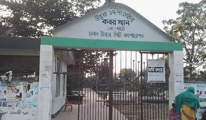 প্রধান উপদেষ্টা প্রফেসর মুহাম্মদ ইউনূস বিমান দুর্ঘটনায় নিহতদের জন্যে মাইলস্টোন স্কুলের কাছে উত্তরা ১২ নম্বরে সিটি করপোরেশনের কবরস্থানে জায়গা নির্ধারণ করে দিয়েছেন।